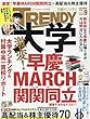 日経トレンディ 2018年 9 月号