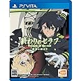 終わりのセラフ 運命の始まり - PS Vita