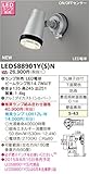 TOSHIBA(東芝ライテック) 【工事必要】 アウトドア(エクステリア) LEDスポットライト ※ランプ別売※ シルバー：LEDS88901Y(S)N