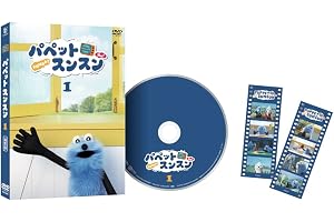 ショートムービー『パペットスンスン』　通常版Vol.1 [DVD]