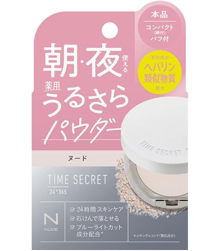 Amazon | リサージボーテ ビューティアップヴェイル輝（かがやき