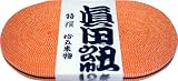 国華 真田紐 さなだひも 12mm幅×15m巻