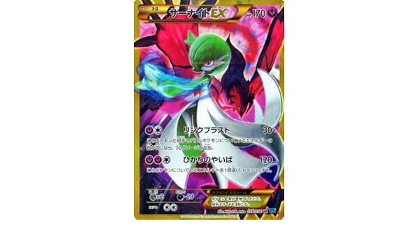 Amazon ポケモンカード Xy11 058 Ur サーナイトex トレカ 通販