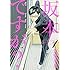 佐野菜見「坂本ですが?(1)」