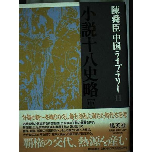 【中古】 胡蝶の陣/毎日新聞出版/陳舜臣 中古】 胡蝶の陣/毎日新聞出版/陳舜臣