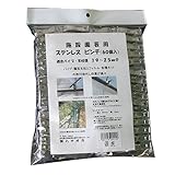ハナオカ 施設園芸用ステンレスピンチ 60個入 (適合支柱径Φ19～25mm)