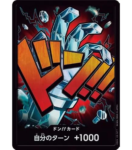 Amazon.co.jp: 【パラレル】ワンピースカードゲーム OP03 ドン!!カード