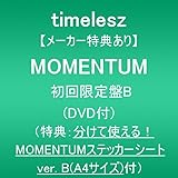 【メーカー特典あり】MOMENTUM (初回限定盤B)(DVD付)(特典:分けて使える！MOMENTUMステッカーシート ver. B(A4サイズ)付)