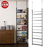 間仕切り突っ張りマガジンラック　ブラック　幅60cm