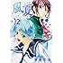 瀬尾公治「風夏(12)」