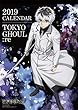 エンスカイ 東京喰種:re 2019年カレンダー