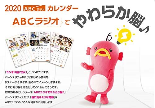 ファッショントレンド 最新abc 女子 アナ カレンダー