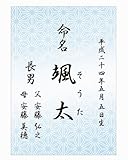 お名入れ命名書_麻の葉模様のA4サイズ3枚セット（文字A）ブルー