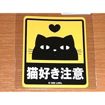 ねこ好き 猫好きが認めるネコ 5種セット CATS 5pcs | tonerico：tokyo hobb