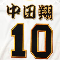 【太河】ナイキ 読売ジャイアンツ 中田翔 ユニフォーム XL 紙タグ付き 太河様専用】ナイキ 読売ジャイアンツ 中田翔 ユニフォーム XL