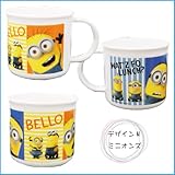 Disney ディズニー ミニオン 食洗機対応 プラスチック コップ 200ml