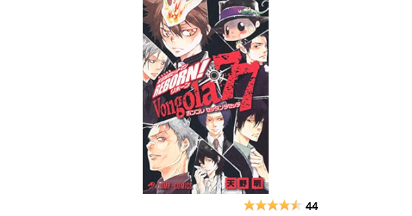 限定品 家庭教師ヒットマンreborn Vongola 77 Www Hallo Tv