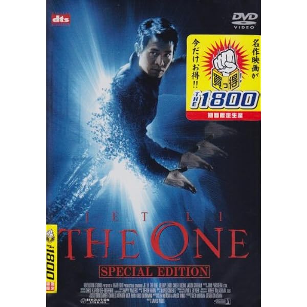Amazon.co.jp: ザ・ワン [Blu-ray] : ジェット・リー, カーラ