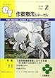 作業療法ジャーナル 2018年 02 月号 [雑誌]