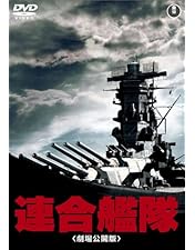 Amazon.co.jp: 男たちの大和 YAMATO [レンタル落ち] : 反町隆史, 中村