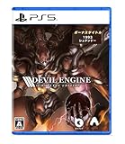Devil Engine: Complete Edition(デビルエンジン:コンプリートエディション) -PS5 【特典】デビルエンジン ORIGINAL SOUND TRACK ダウンロードカード、ボーナスタイトル: 1993 シェナンドー ダウンロードチラシ(PS5版のみ)(※SW版はゲームカートリッジ内にインストール済み) 同梱