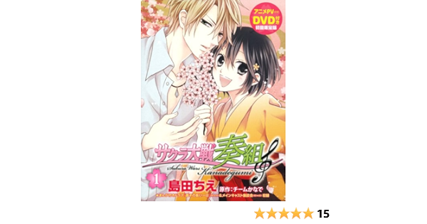 サクラ大戦奏組 1 花とゆめcomics 島田 ちえ チームかなで 本 通販 Amazon