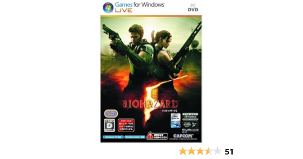 Amazon Co Jp バイオハザード5 ソフトウェア