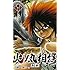 川田「火ノ丸相撲(1)」