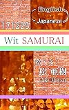 Wit SAMURAI-171225