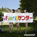 �܂݂�T���_�[