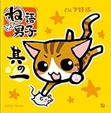 �ˌ�j�q ���̈�