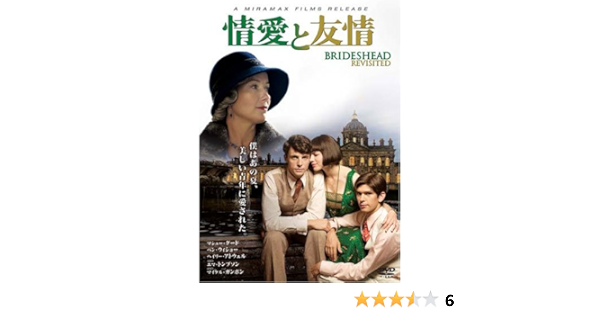 Amazon 情愛と友情 Dvd 映画