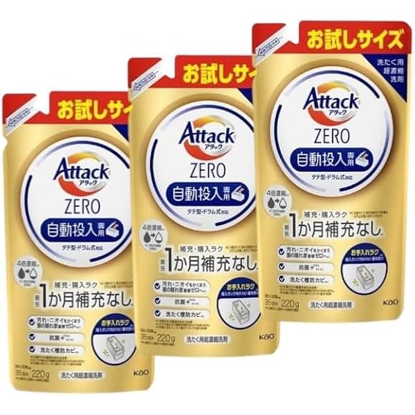 花王 アタックZERO自動投入専用 つめかえ用 ケース販売　220g×24個 ケース販売】[3種類から1セット選択] 洗濯洗剤 アタックZERO