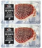 イル キャンティ プロデュース 黒毛和牛 生ハム 40g A4等級以上 九州産 厳選モモ肉 (2パック)