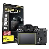 【 究極の0.2mm強化ガラス 】 ORMY 液晶保護ガラス 液晶プロテクター 液晶保護フィルム SONY α7III / α7RIII / α9 / α7SII / α7RII / α7II 用 【日本製旭硝子製材料】【超高硬度9H】【高透過率】