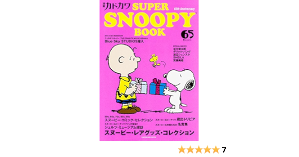 レビューで送料無料 スヌーピー 本 洋書 Www Wellingtonmoreira Com Br