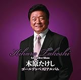 �S�[���f���x�X�g�A���o��