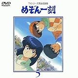 �߂���ꍏDVD(5)