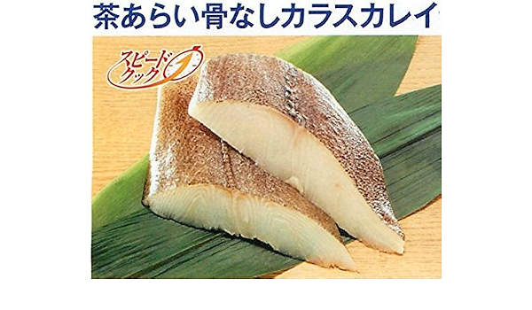 Amazon マルハニチロ 冷凍 骨なし魚 カラスカレイ 切身 60g 5枚 茶あらい 期180 マルハニチロ 鮮魚 通販