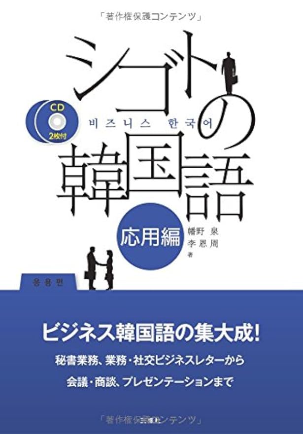 韓国語書籍セット　英会話、ビジネス、宗教 韓国語書籍セット 英会話、ビジネス、宗教 - メルカリ