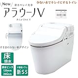 【パナソニック】トイレ　NEWアラウーノV　手洗いなし　V専用トワレ新S5　床排水タイプ　標準タイプ[XCH3015WS]【Panasonic】