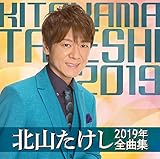 �k�R������2019�N�S�ȏW