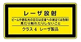 レーザー標識ラベル（１０枚組）Ｃ－４（小）