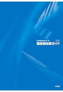 脳卒中治療ガイドライン2021〔改訂2025〕 | 日本脳卒中学会 脳卒中