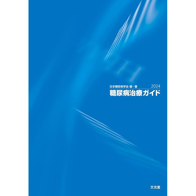 脳卒中治療ガイドライン2021〔改訂2025〕 | 日本脳卒中学会 脳卒中
