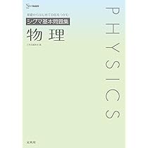 理解しやすい基本問題集 世界史A (シグマベスト) 文英堂編集部 理解しやすい基本問題集 世界史A (シグマベスト) | 文英堂編集部