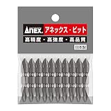アネックス(ANEX) ビット 両頭 ショット仕上 マグネットなし +2×45 10本袋 AP-14