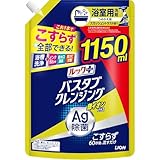ルックプラス バスタブクレンジング 銀イオンプラス スカッシュシトラスの香り つめかえ用特大 1150ml
