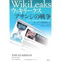 ウィキリークスの秘密 ジュリアン・アサンジ DVD付 Amazon.co.jp: 【ドキュメントDVD付き】ジュリアン・アサンジ