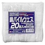 [ミタニコーポレーション]綿パイルウエス/20枚組・綿100%・白・パイル地/30×30cm